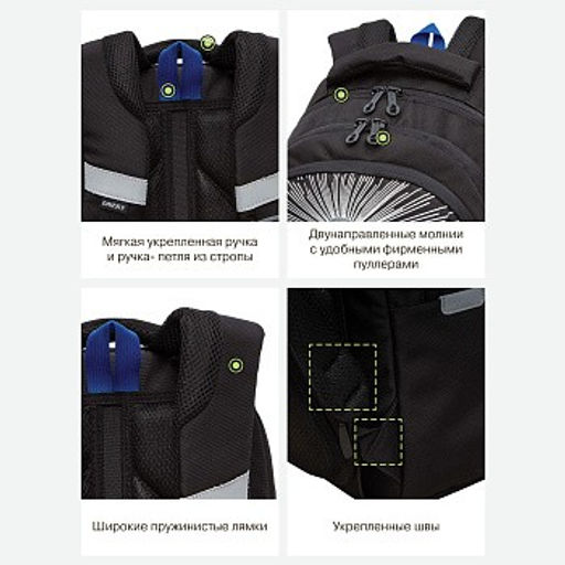 RB-452-2 Рюкзак школьный - Grizzly фото 25