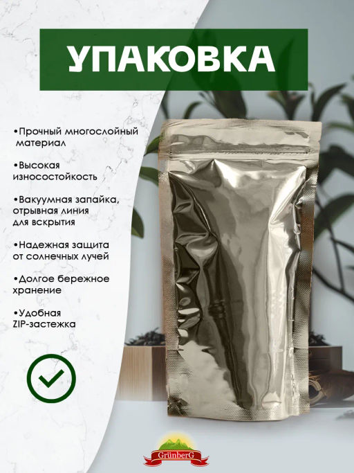 Черный ароматизированный чай GRUNBERG LITE  Барбарисовый ликер   фото 7