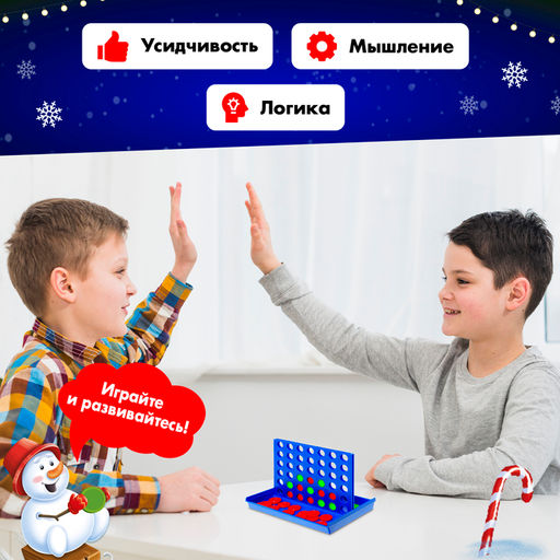 Настольная игра Пятнашки в ряд, 2 игрока, 3+ - Лас играс kids фото 4