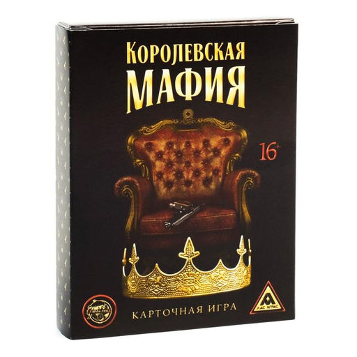 Игра карточная Королевская мафия, 30 карт - Лас играс фото 5