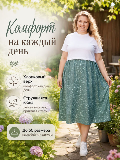 Товар дня