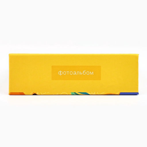 Фотоальбом на 100 фото 10×15 см «Мой любимый детский сад»