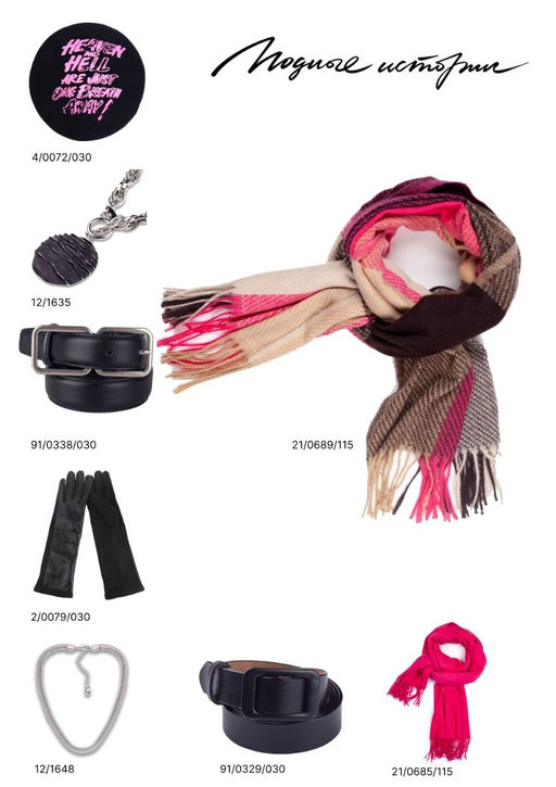 Ремень 91/0338/030