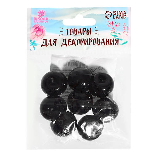 Глаза пришивные, набор 8 шт., размер 1 шт. 2 см, цвет чёрный - Школа талантов фото 2