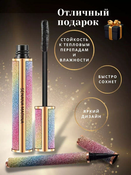Тушь SENANA