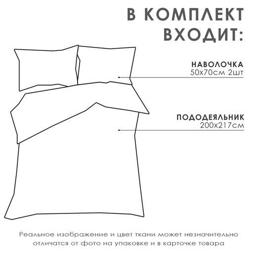 Постельное бельё 1.5-спальное LoveLife Happy day, поплин