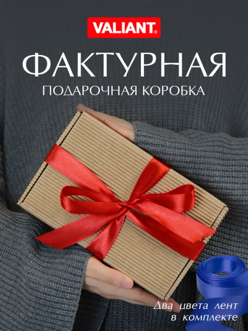 VAL WV-BC-GBb Подарочная коробка 26*26,5*10 см., 1шт. WAVY, шт - Valiant фото 18