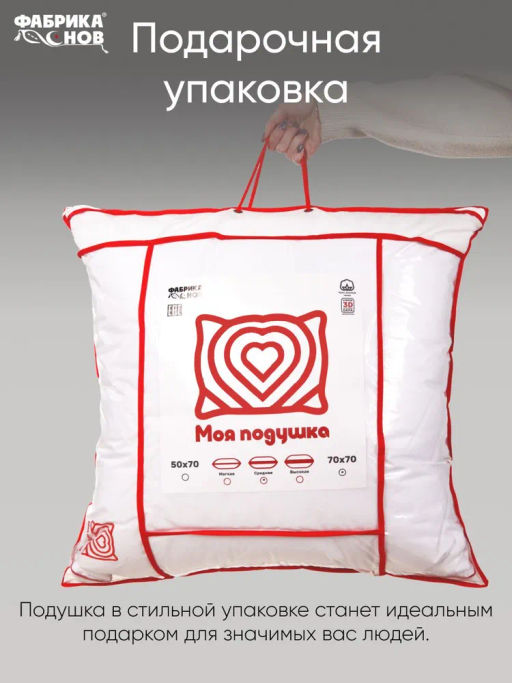Моя подушка высокая - Фабрика снов фото 23