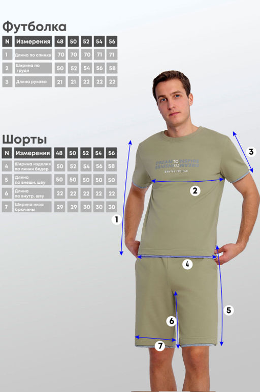 Арт. 63609 Комплект с шортами мужской 48-56 (5 шт) Цвет:полынь
