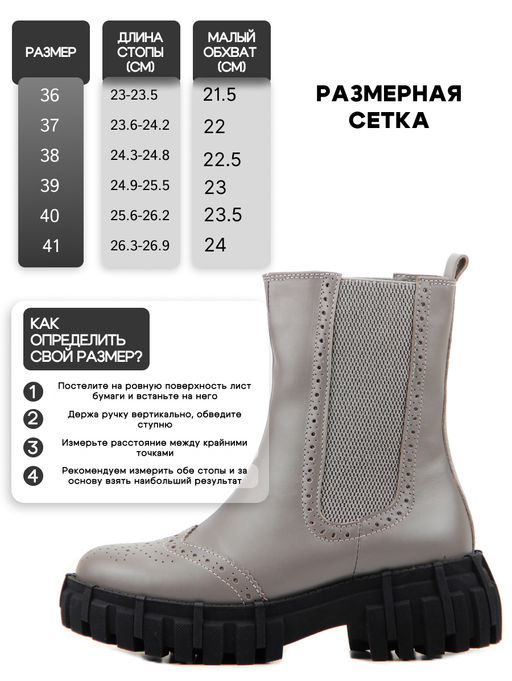 Челси 360.P.466bl. grey/Шерсть