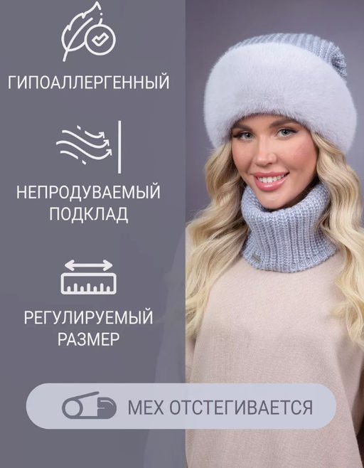 Шапка Ника трикотаж экомех сапфир