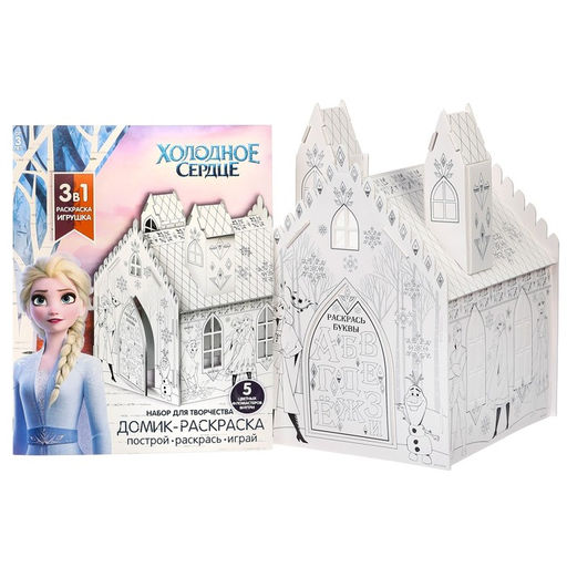 Дом-раскраска 3 в 1 Холодное сердце, замок, набор для творчества, 16 18 22 см - Disney фото 6