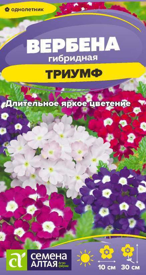 Цветы Вербена Триумф гибридная/Сем Алт/цп 0,05 гр. (2028 / 3987)