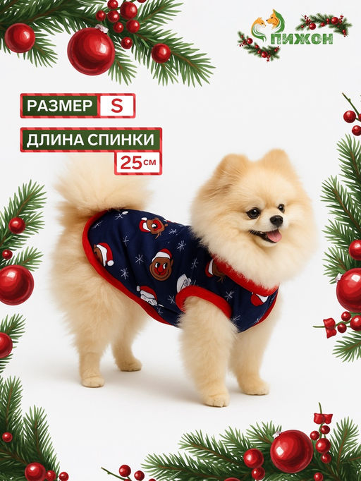 Майка для животных Новогодняя ночь, размер S (ДС 25, ОШ 25, ОГ 35 см), синяя