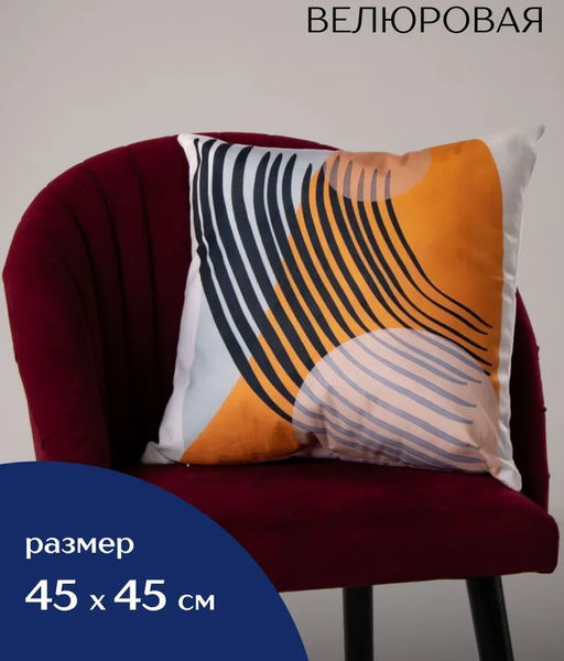 Декоративная наволочка Велюр 45х45 мультиколор6