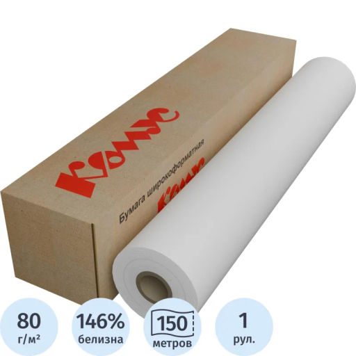 Бумага широкоформатная Комус 80г 841мм x150м 76.2мм  фото 2