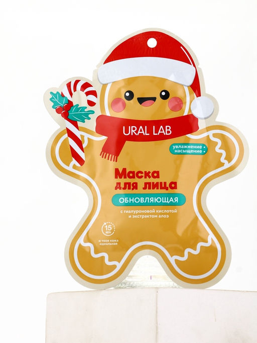 Цена за 2 шт. Тканевая маска для лица насыщающая, экстракт алоэ и гиалуроновая кислота, URAL LAB