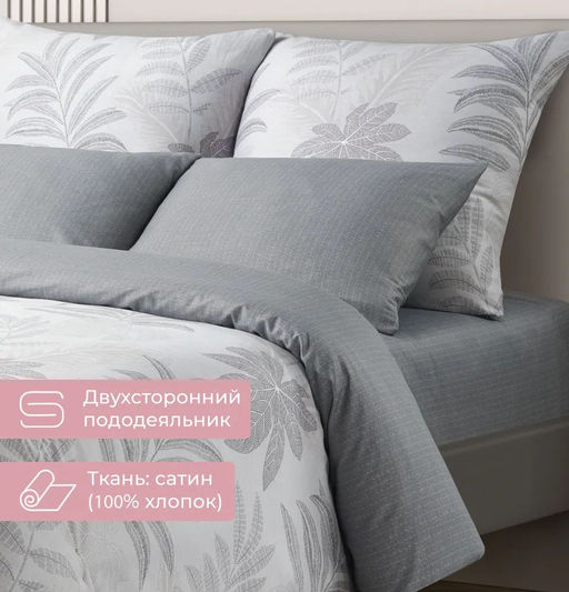 Постельное белье ИСКЬЯ 1,5сп + 2 наволочки