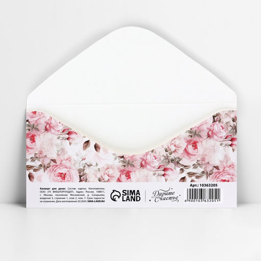 Цена за 10 шт. Конверт для денег «С днём свадьбы», 16.5×8 см