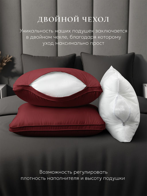 Подушка "ESPERA Comfort 3D wine", 50х70, ЕС-5902