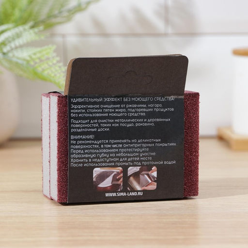 Цена за 3 шт. Губки для посуды Raccoon Чудо-губка, 2 шт., чистящие,10.575 см  фото 8