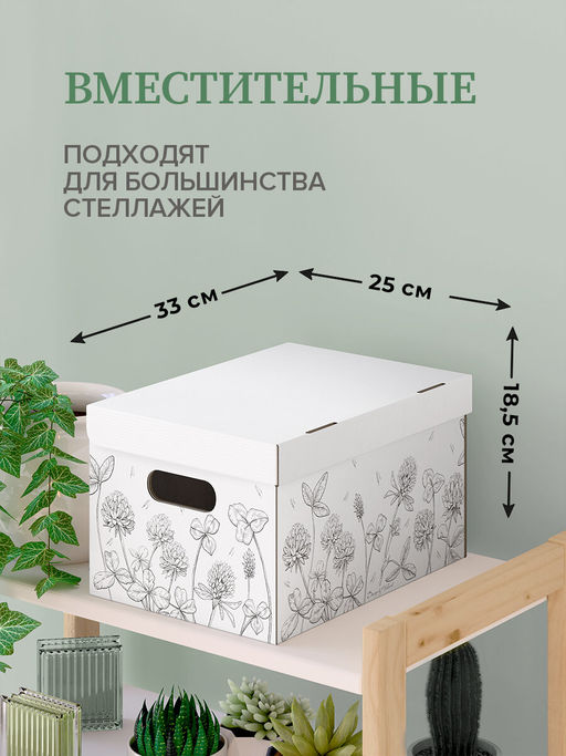 VAL CV-BC-3SR Короба для хранения, усиленные, 33*25*18,5см, набор 3 шт., CLOVER GRAPHIC, шт - Valiant фото 5