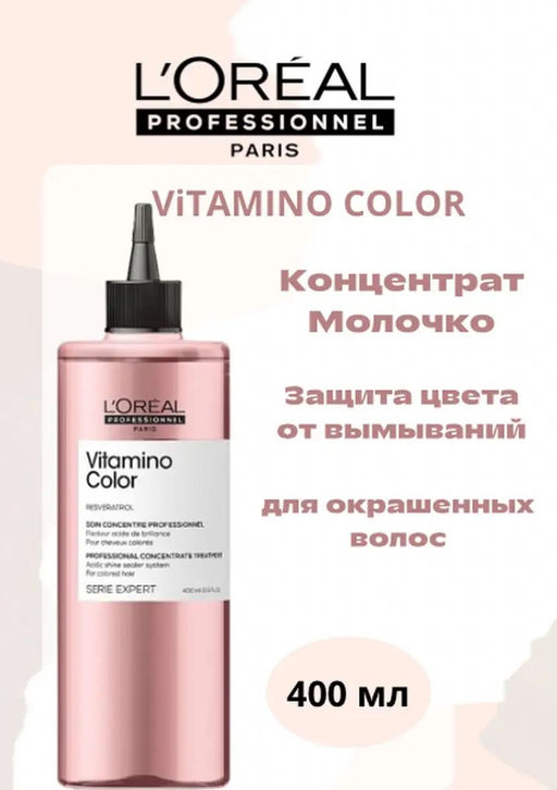 -20% Профессиональный концентрат Vitamino Color фиксация цвета для осветленных волос, 400 мл