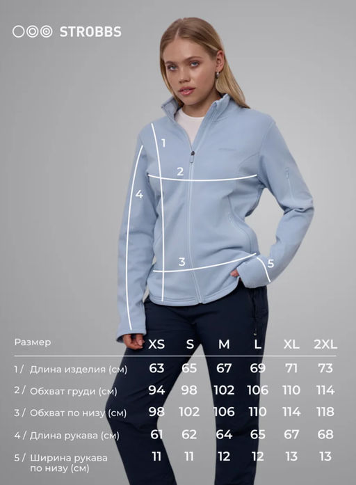 T3415-5 Толстовка женская флисовая на молнии - Strobbs фото 8