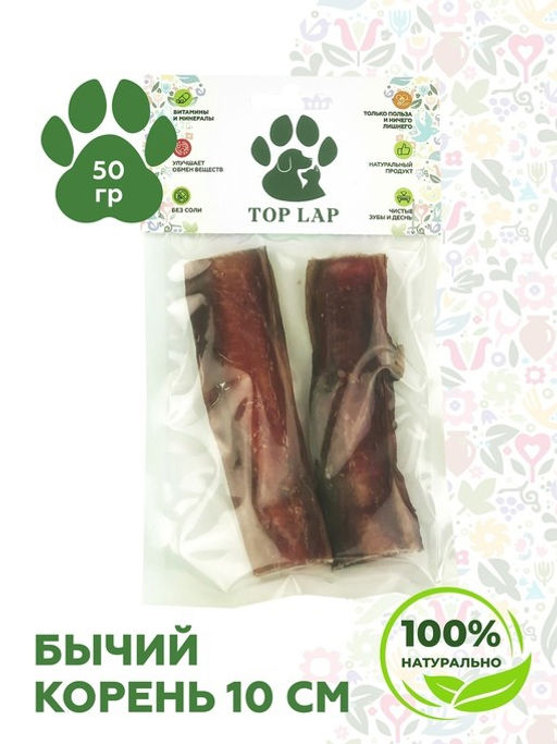 TOP LAP Бычий корень 10 см. 50 г. п/э 0811