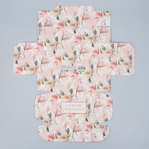 Цена за 2 шт. Коробка подарочная складная, упаковка, «Самой прекрасной», 14 х 10 х 5 см