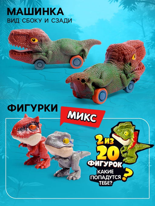 Мега яйцо сюрприз Большой заезд, детское, 5 машинок + 2 фигурки - Автоград фото 4