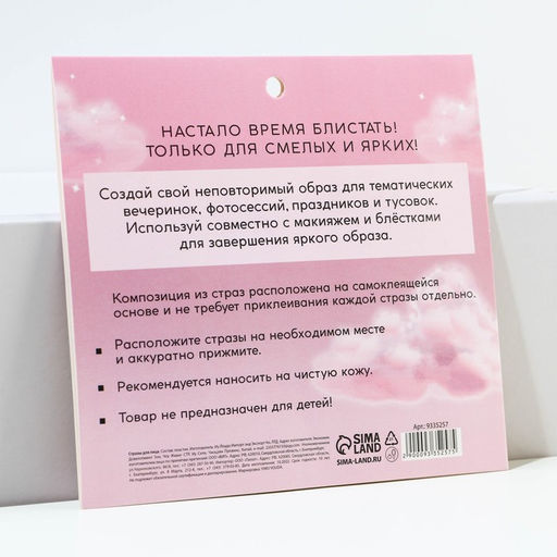 Стразы для лица Сияй!, розовые - Beauty fox фото 8