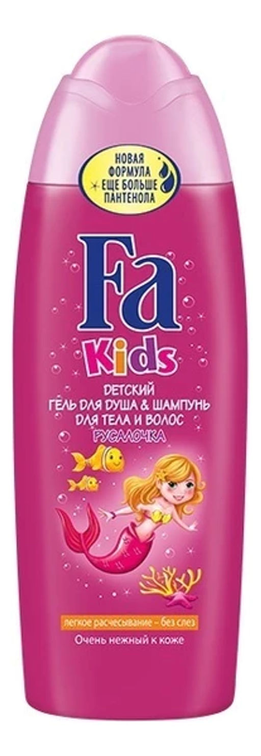 ### ФА гель д/душа 250мл Kids Русалочка