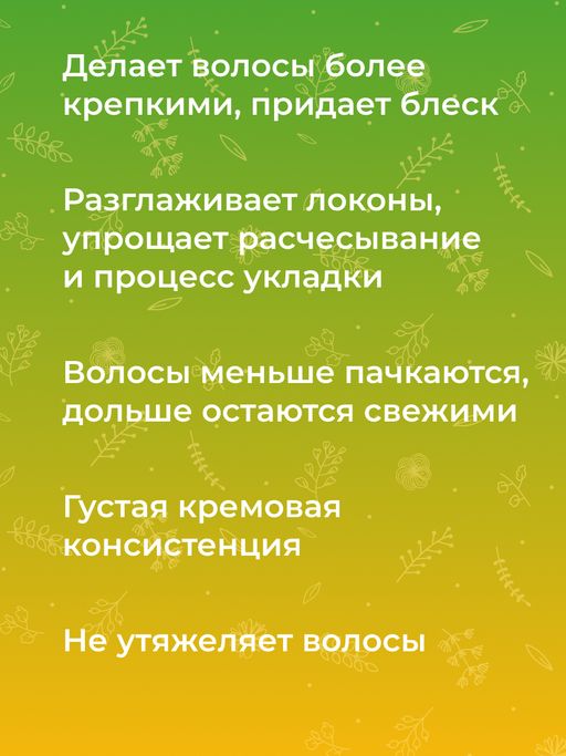 Бальзам для волос "Восстанавливающий" SIBERINA