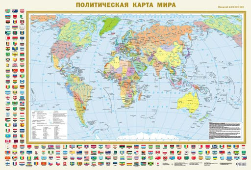 Политическая карта мира с флагами (в новых границах) А0 (в тубусе)