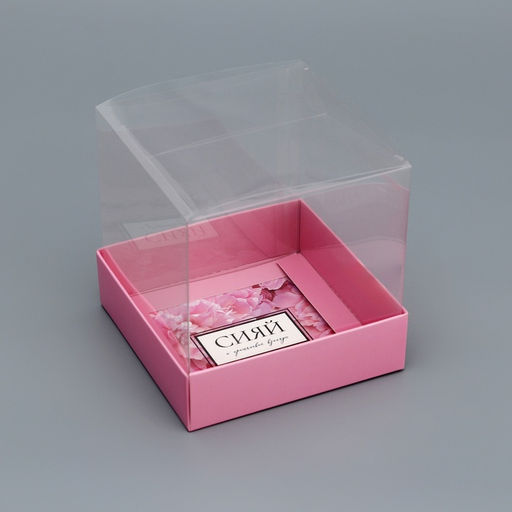 Цена за 5 шт. Коробка сборная с PVC крышкой, «Сияй от счастья», 10×10×10 см