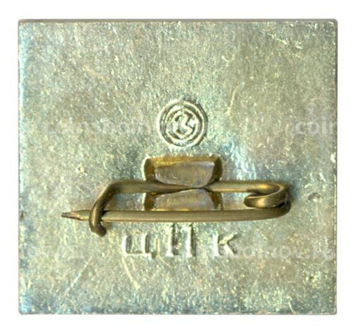 Значок Курган Славы