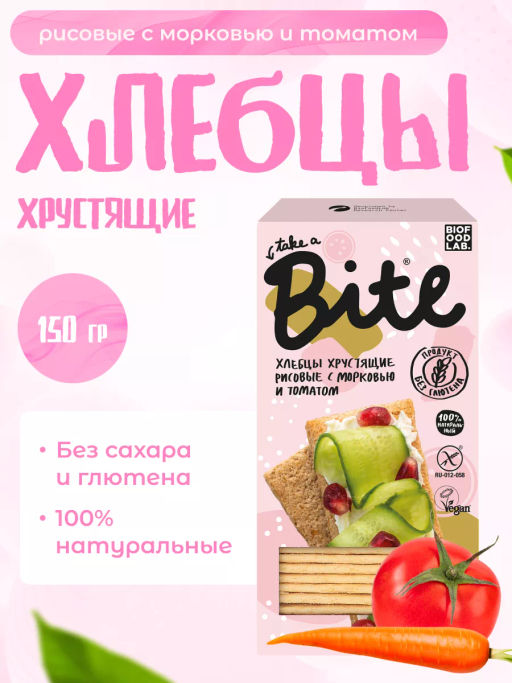Хлебцы рисовые с морковью и томатом 150г