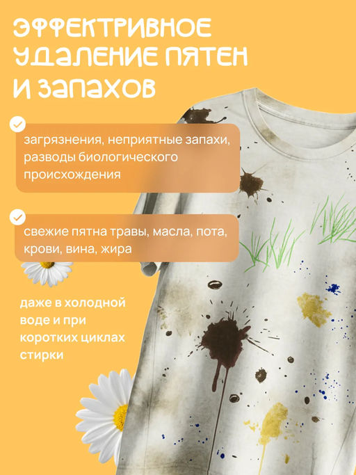 Гель для стирки детских вещей Пузырьки Милин дом  фото 5