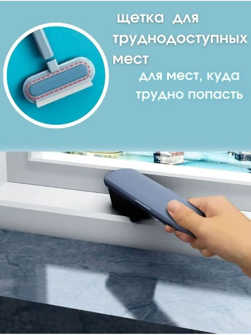 Щетка для мытья окон 60246