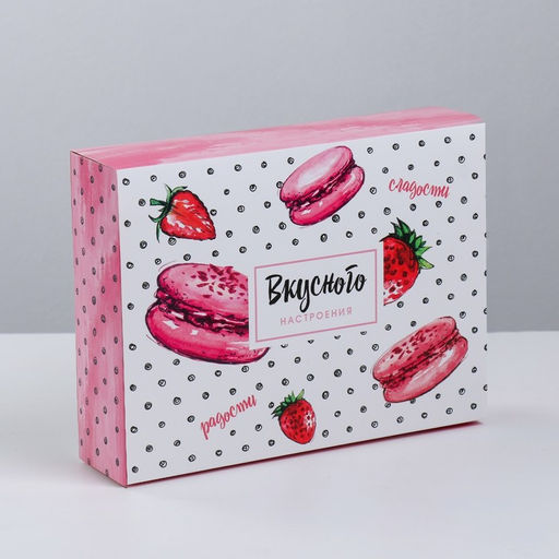 Цена за 5 шт. Коробка кондитерская, упаковка «Вкусного настроения», 20 х 15 х 5 см