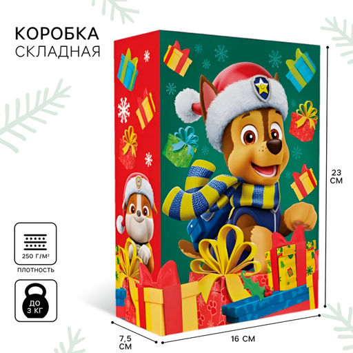 Коробка подарочная, 16×23×7.5 см, Щенячий патруль
