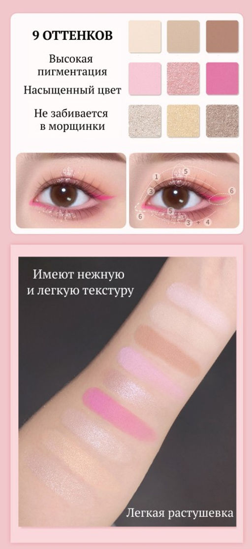 WODWOD Палетка теней для век 9 цветов, тон 03