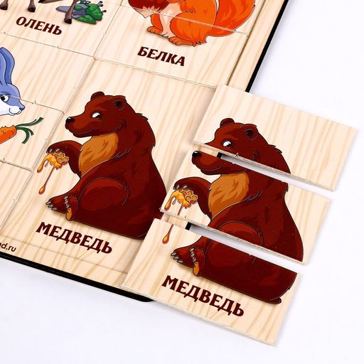 Пазл разрезные картинки Лесные зверюшки - Лесная мастерская фото 10