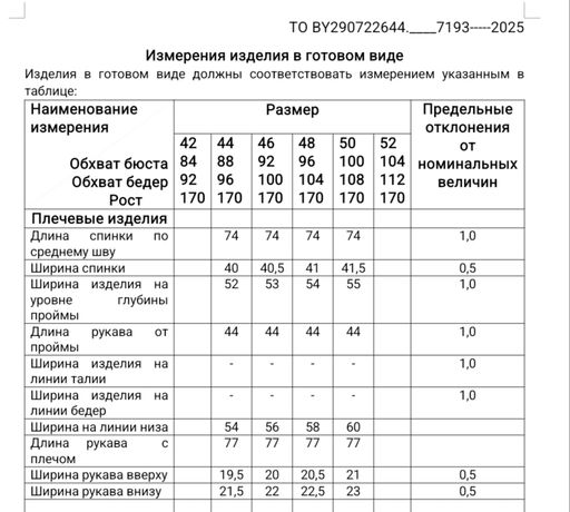 Куртка женская - Deesses фото 6