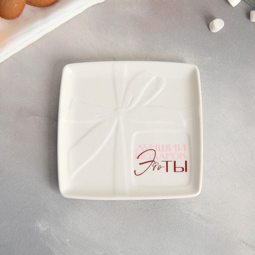 Чайная пара керамическая «Лучший подарок»: кружка 150 мл, блюдце 15,5 х 15,5 см