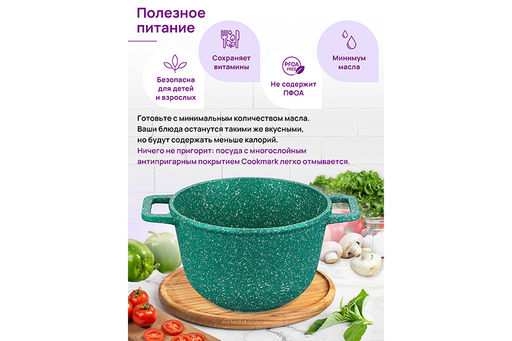 Казан 3 л ГАРМОНИЯ ВКУСА Изумруд С КРЫШКОЙ ф20, 28*21,5*18,5 см - Elan gallery фото 6