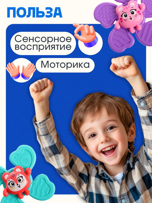 Игрушки для купания в ванной «Спиннеры», на присоске, набор 3 шт.