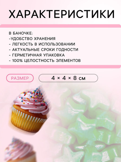 Кондитерская посыпка Загадай желание, зелёная, 50 г - Кондимир фото 2
