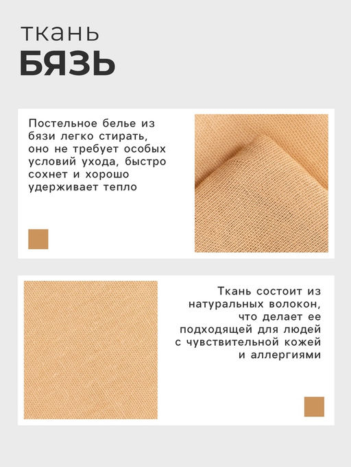 Пододеяльник Этель 145х215, цвет бежевый, 100% хлопок, бязь125г/м2  фото 6